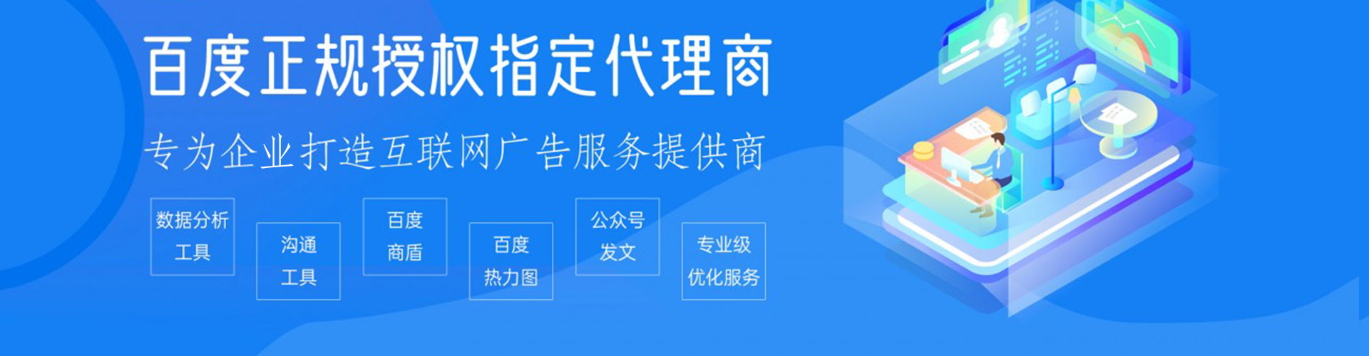 崇州百度广告推广